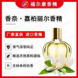 中国香料香精化妆品